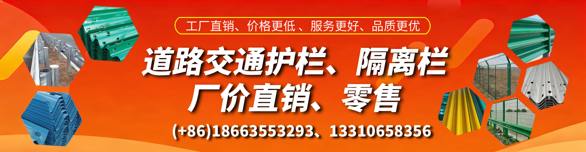 兴安盟交通护栏生产厂家 道路护栏 波形护栏 防撞护栏 隔离护栏 防护栅栏